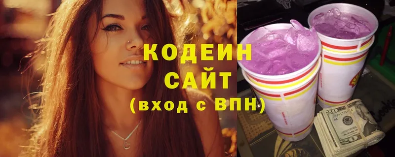 Codein Purple Drank Петровск-Забайкальский